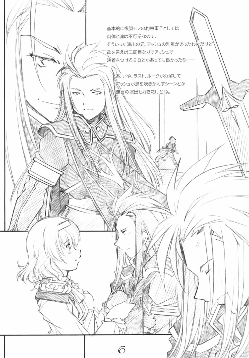 abyss - page5