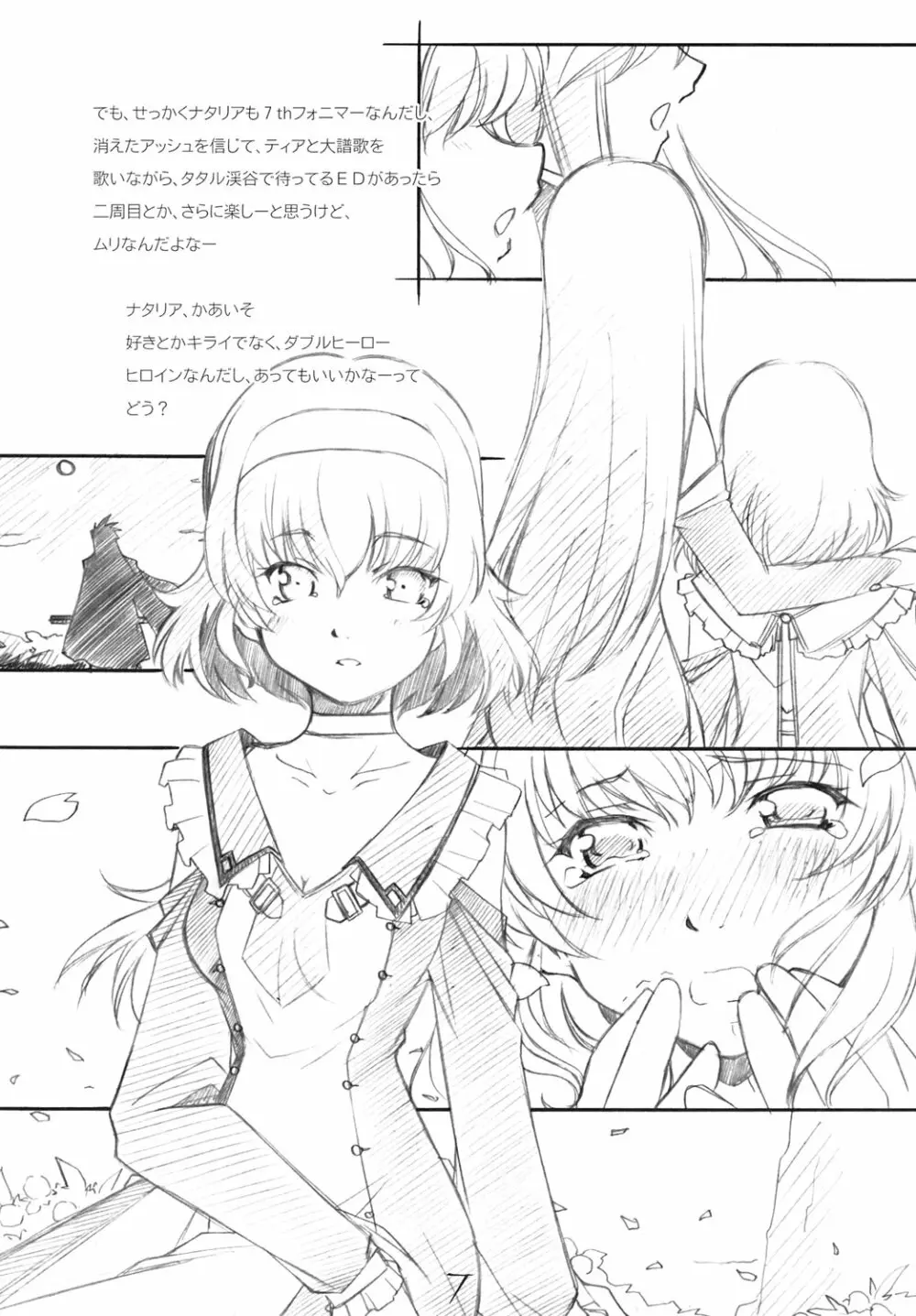 abyss - page6