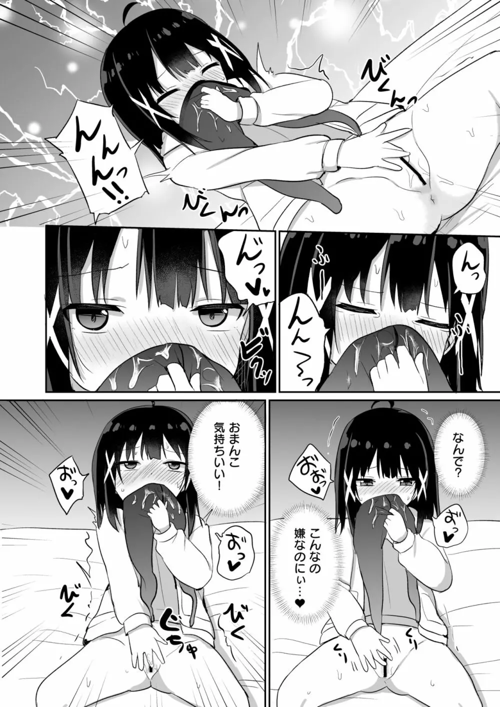 お嬢様学校に女教師として赴任した俺とフタナリお嬢様2 - page12