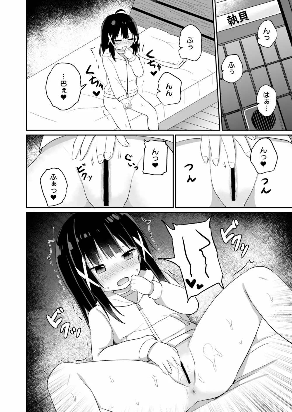 お嬢様学校に女教師として赴任した俺とフタナリお嬢様2 - page6