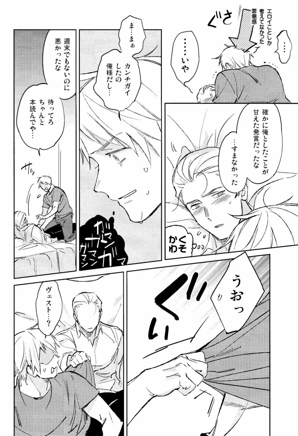 棘 - page12