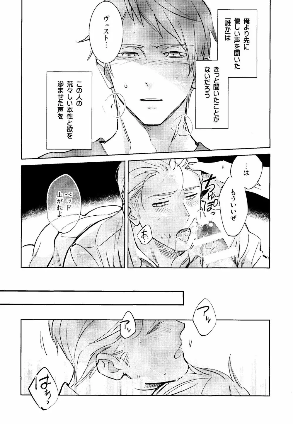 棘 - page15