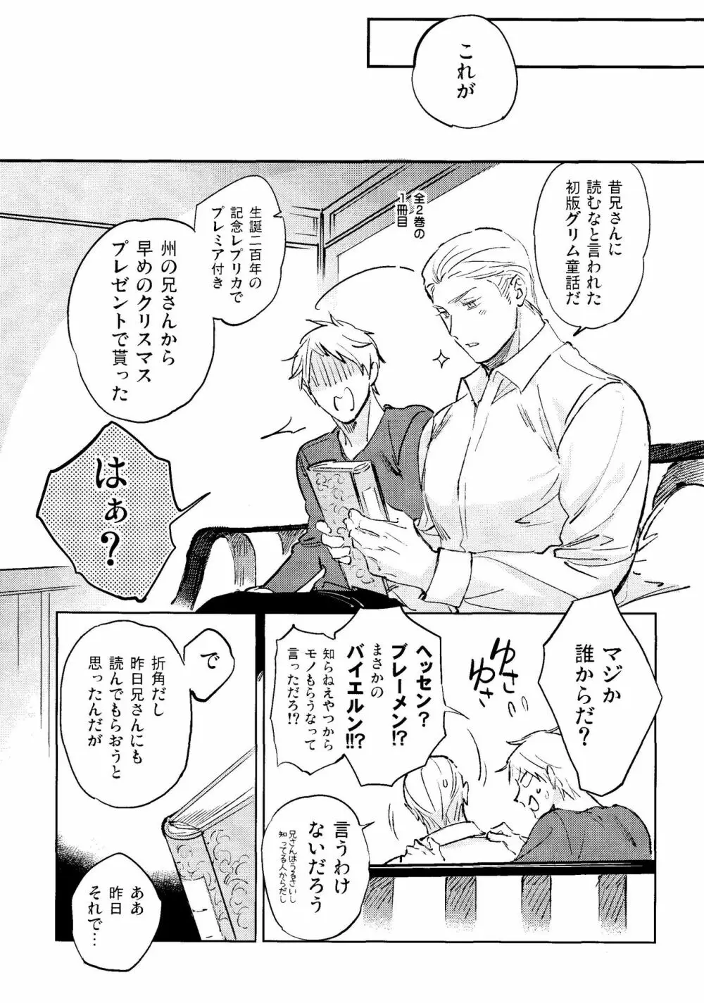 棘 - page23