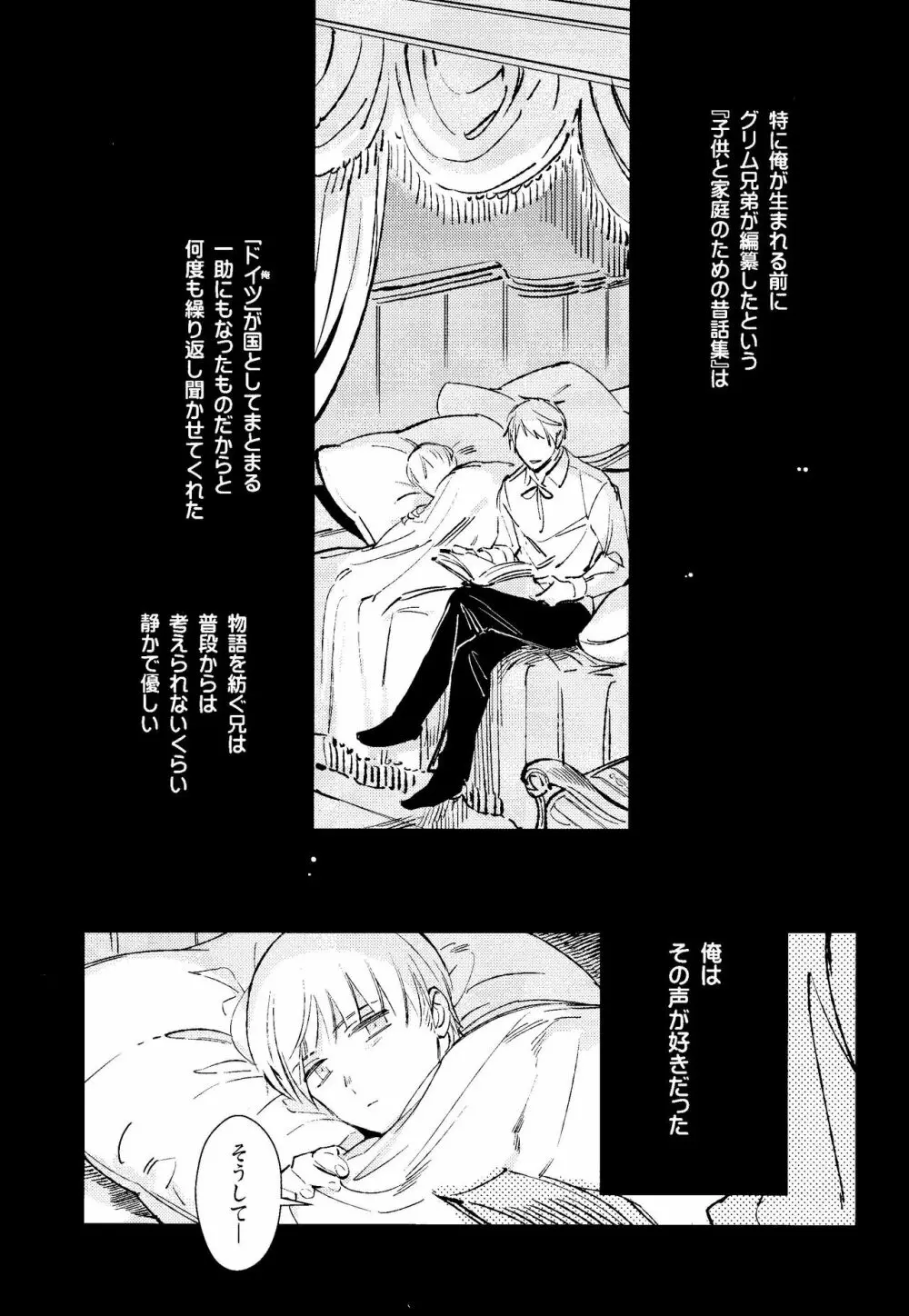 棘 - page3