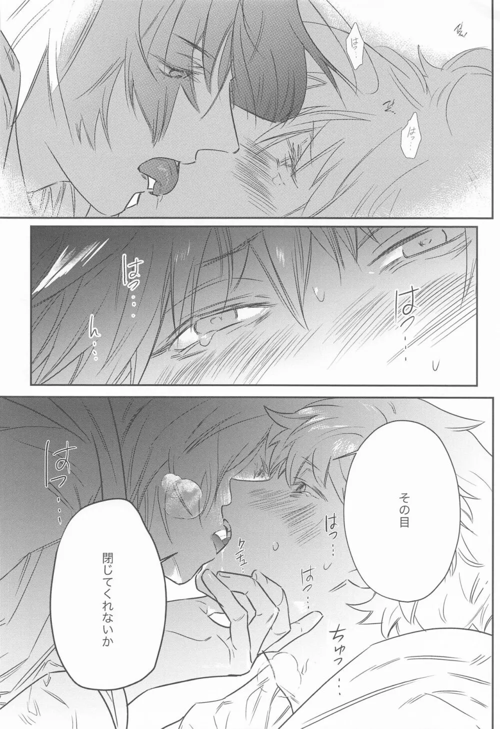 徒桜 - page37