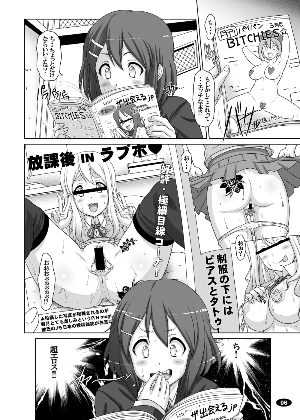 黒色時間2 - page5