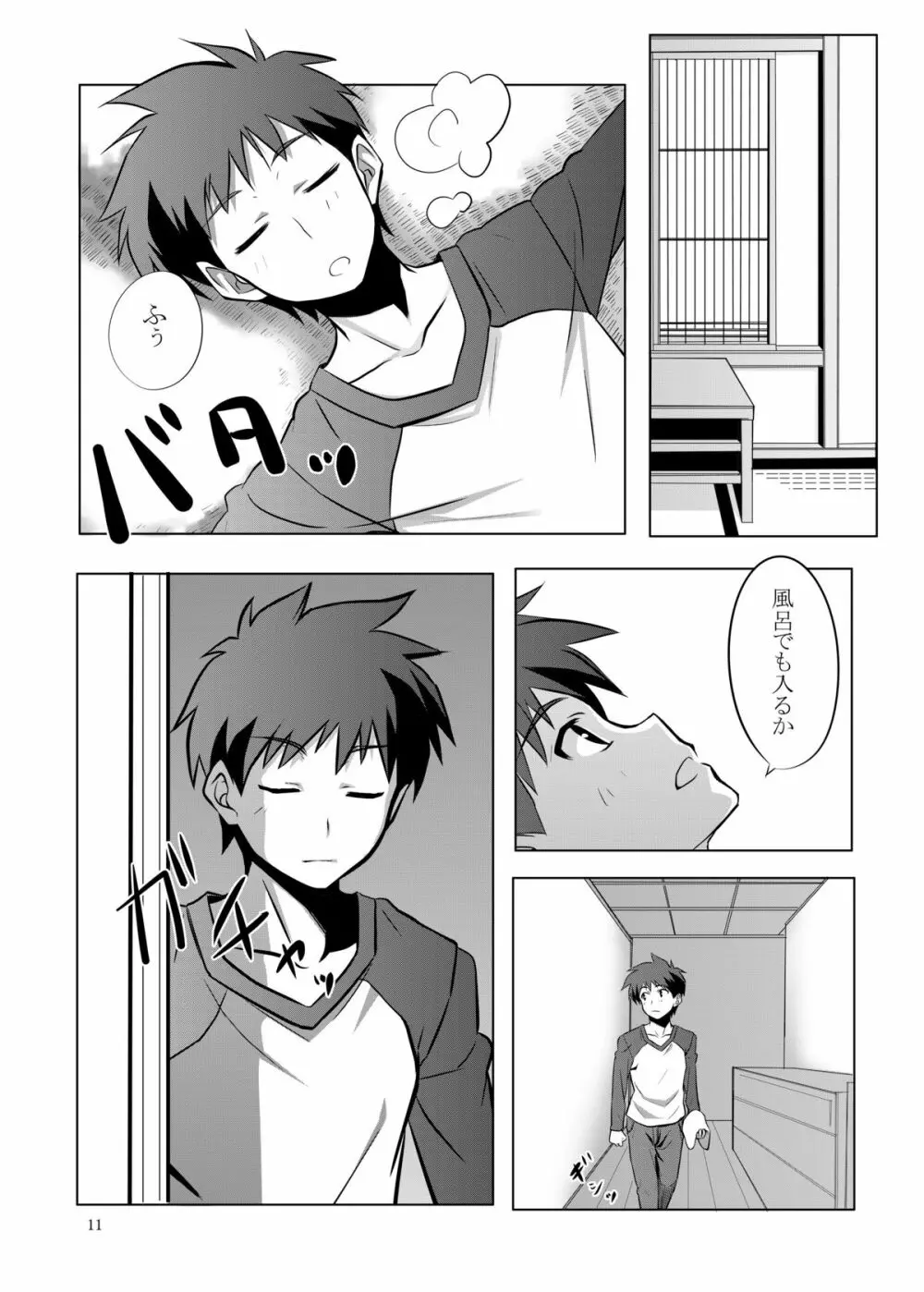 Fate/fireworks - page11
