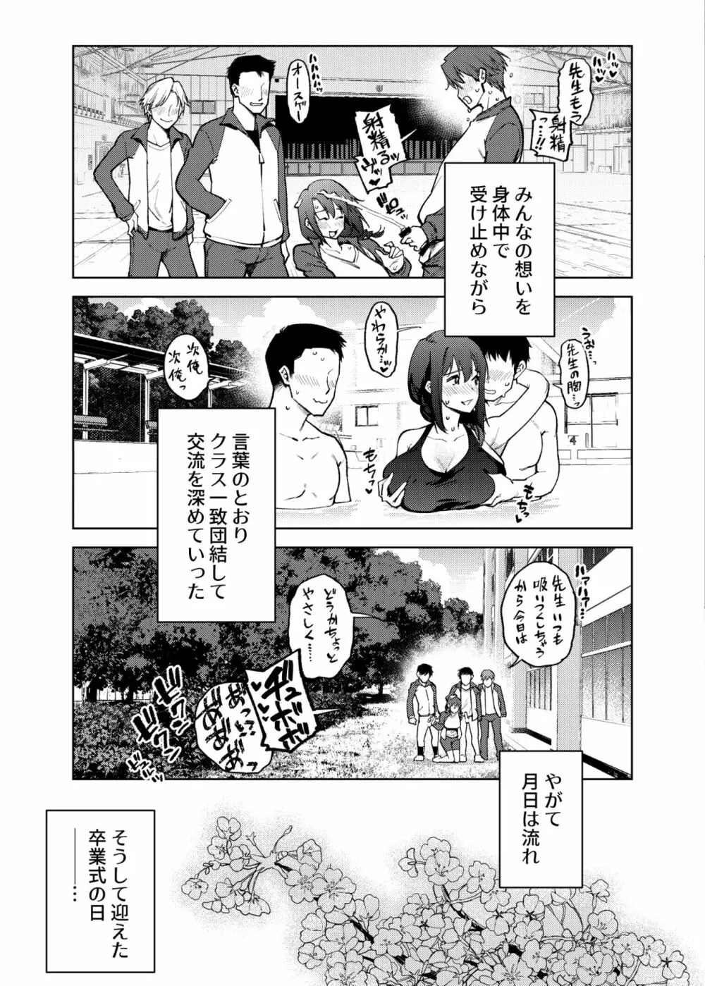 小森先生はこもらない - page24