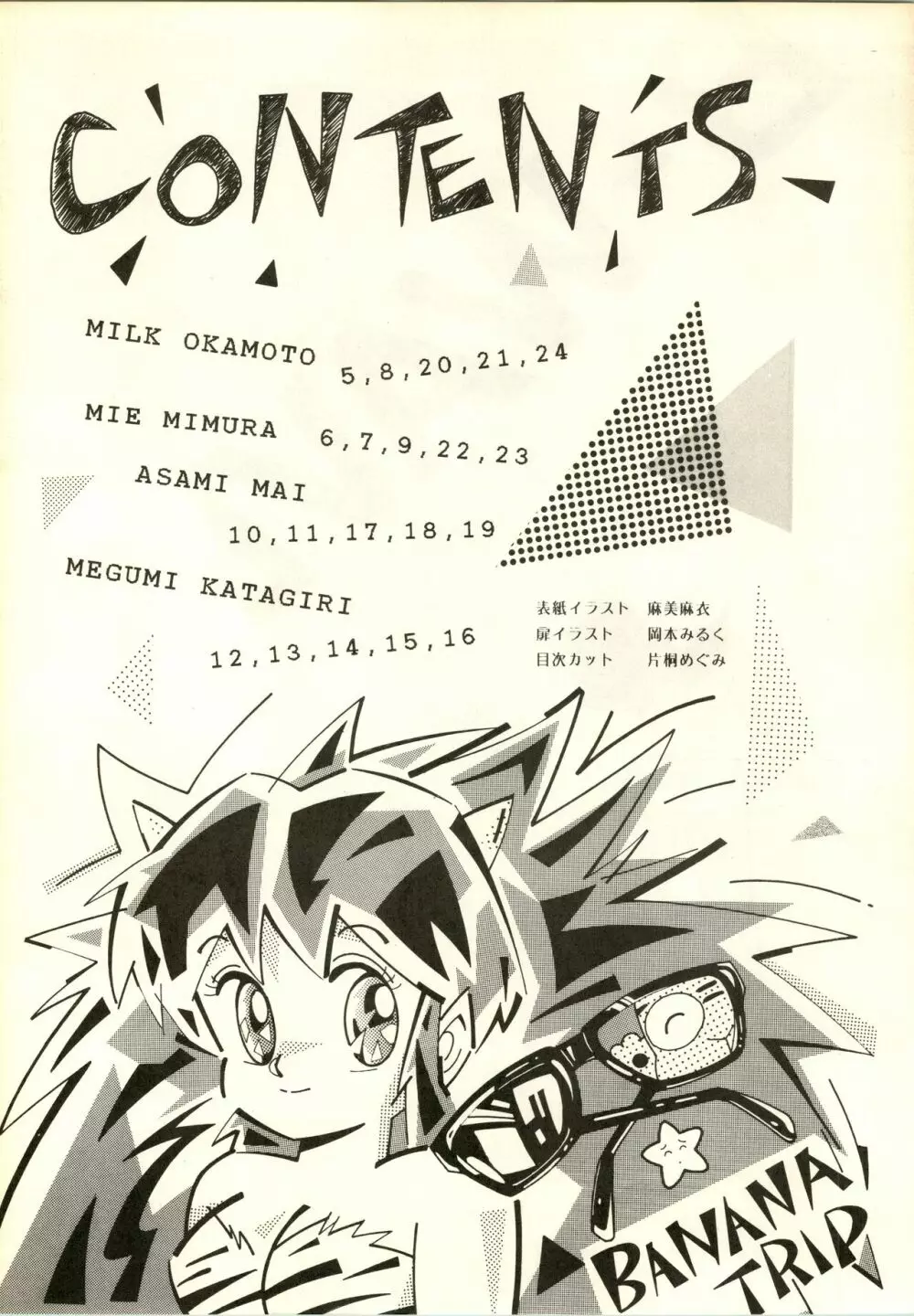 B-WAVE III - page5