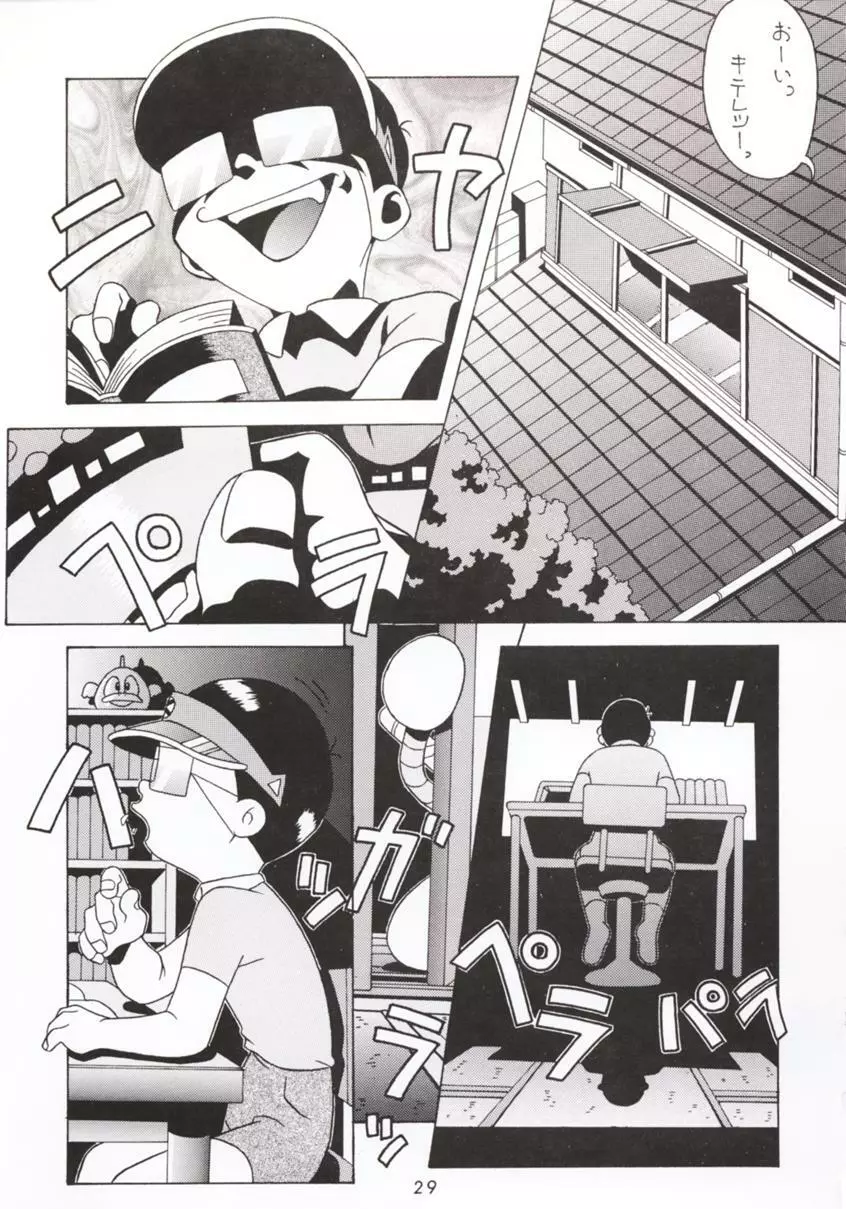 半身のNan Demo-R - page16