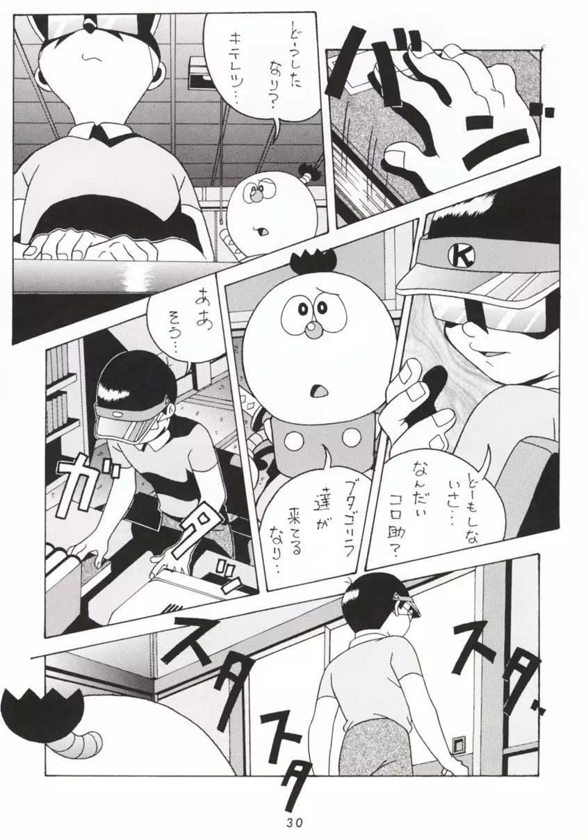 半身のNan Demo-R - page17