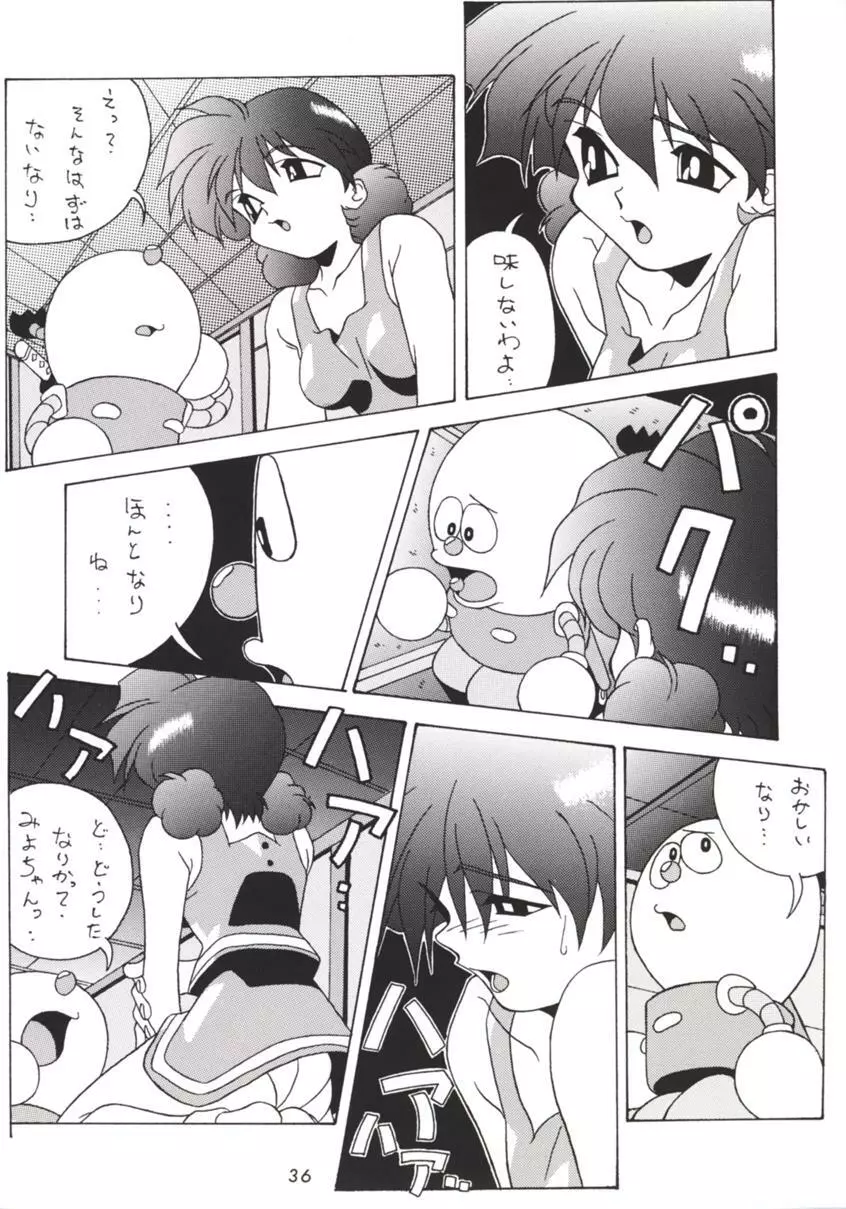 半身のNan Demo-R - page23