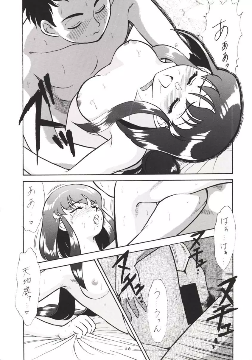 半身のNan Demo-R - page37