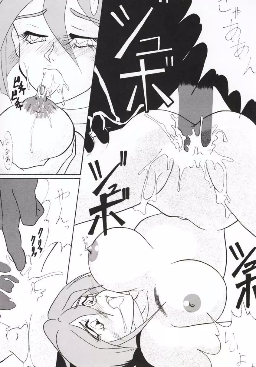 半身のNan Demo-R - page5