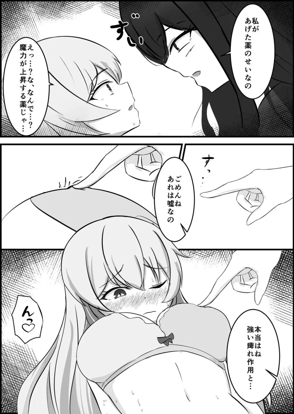 淫魔による百合暴力連続絶頂で堕ちる〜慕っていた人がサキュバスでした〜 - page11
