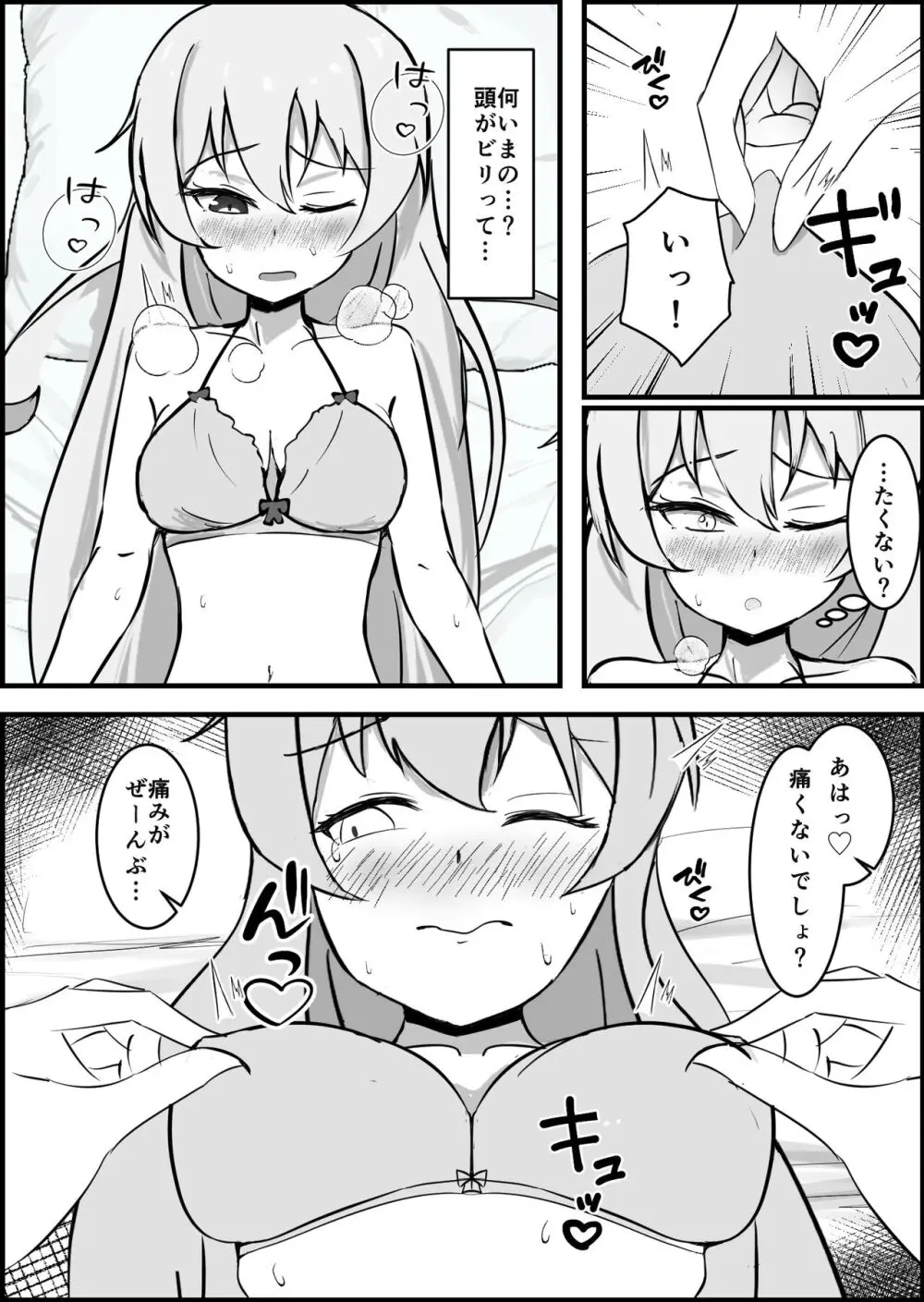 淫魔による百合暴力連続絶頂で堕ちる〜慕っていた人がサキュバスでした〜 - page13