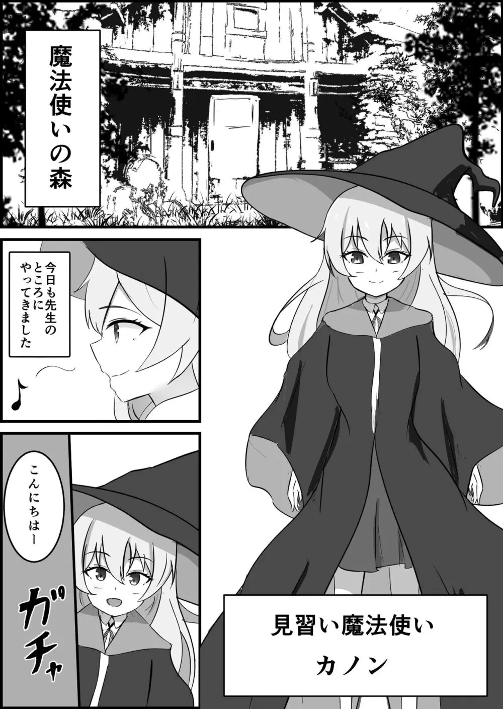 淫魔による百合暴力連続絶頂で堕ちる〜慕っていた人がサキュバスでした〜 - page2