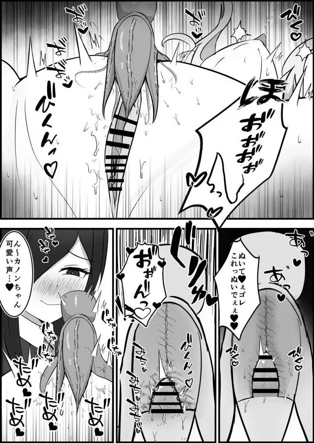 淫魔による百合暴力連続絶頂で堕ちる〜慕っていた人がサキュバスでした〜 - page23