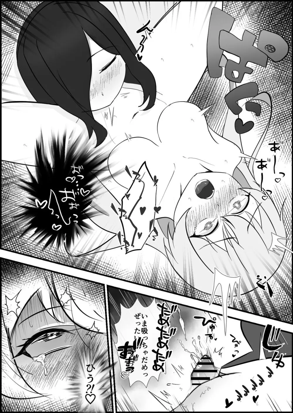 淫魔による百合暴力連続絶頂で堕ちる〜慕っていた人がサキュバスでした〜 - page25