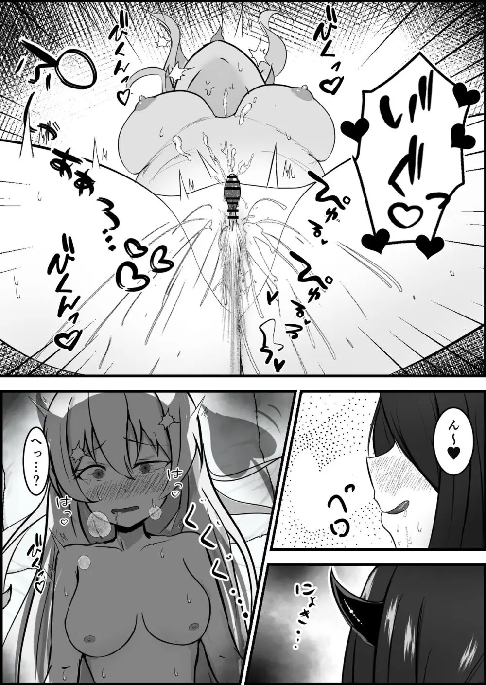 淫魔による百合暴力連続絶頂で堕ちる〜慕っていた人がサキュバスでした〜 - page27
