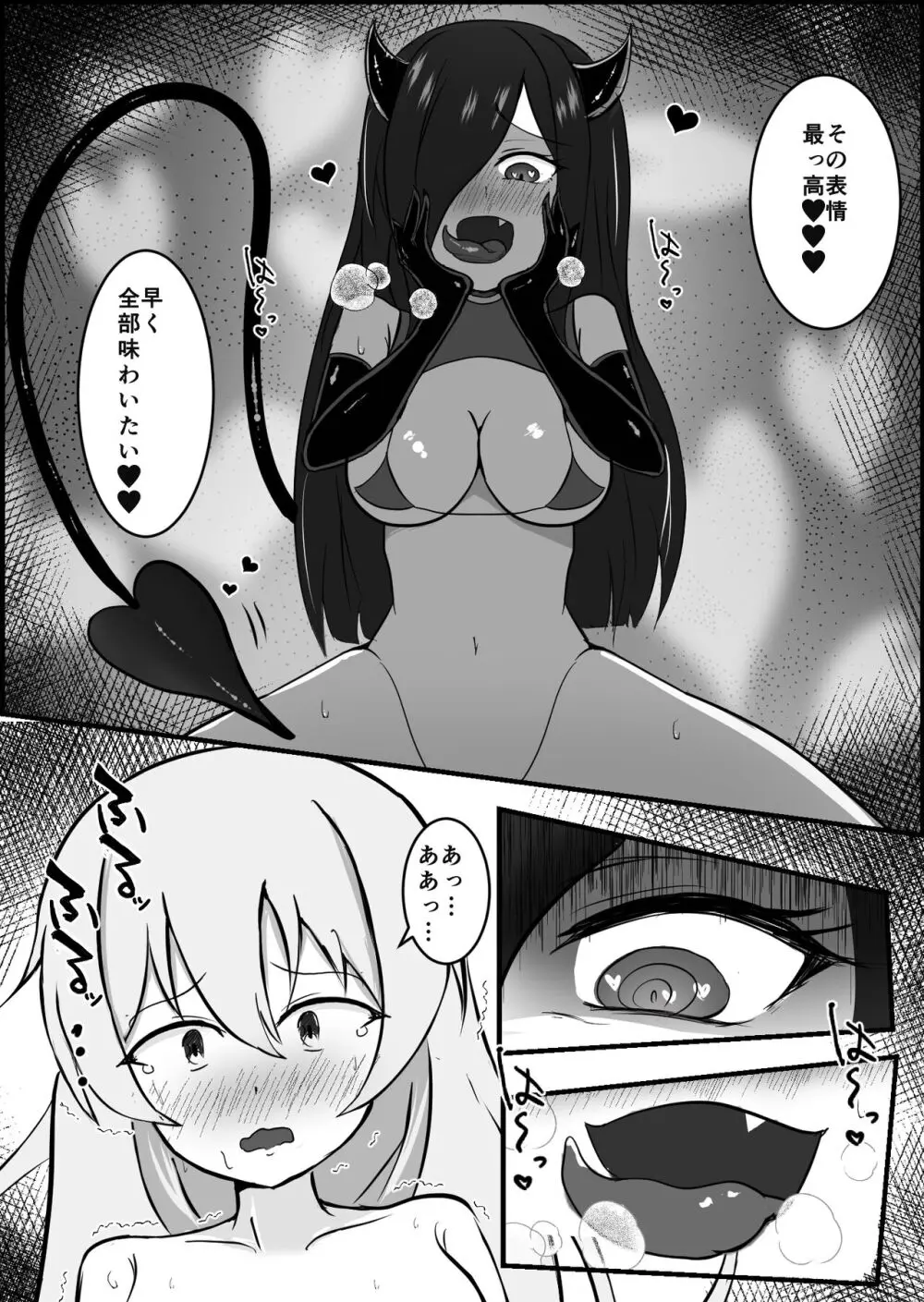 淫魔による百合暴力連続絶頂で堕ちる〜慕っていた人がサキュバスでした〜 - page29