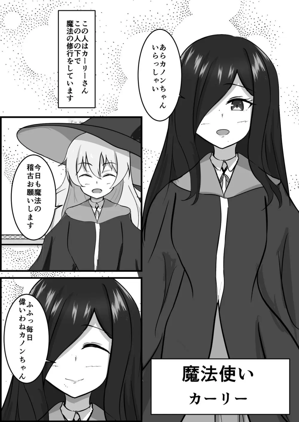 淫魔による百合暴力連続絶頂で堕ちる〜慕っていた人がサキュバスでした〜 - page3