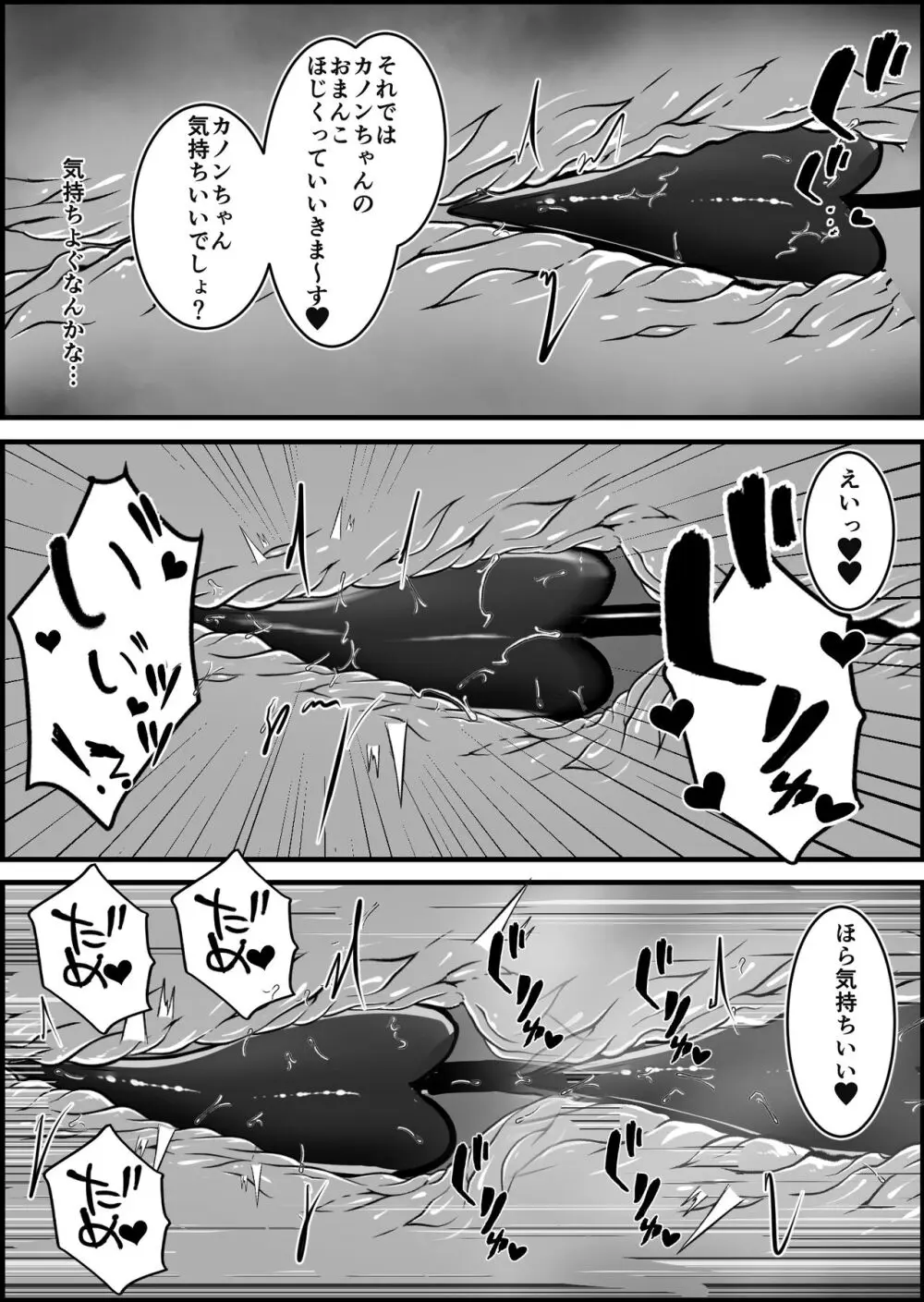 淫魔による百合暴力連続絶頂で堕ちる〜慕っていた人がサキュバスでした〜 - page33