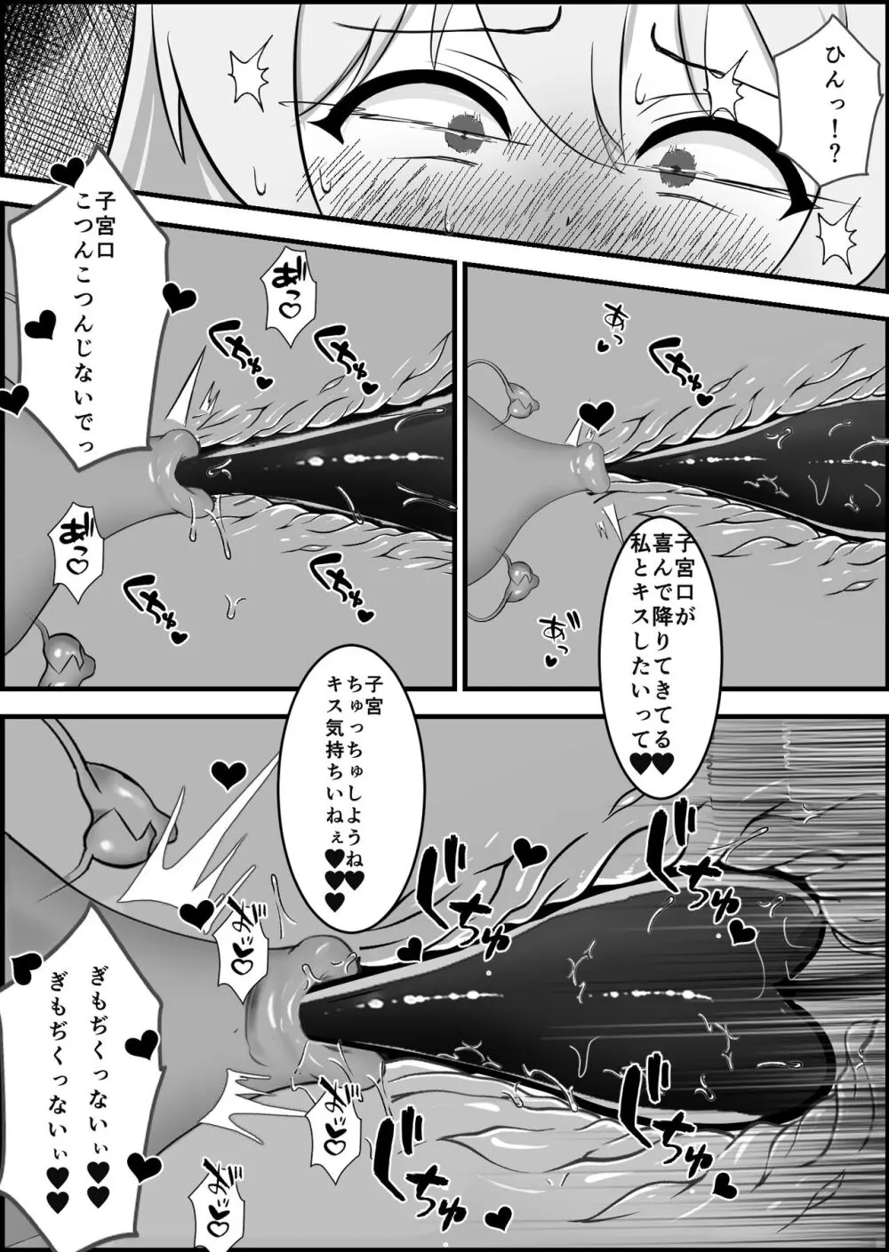 淫魔による百合暴力連続絶頂で堕ちる〜慕っていた人がサキュバスでした〜 - page34
