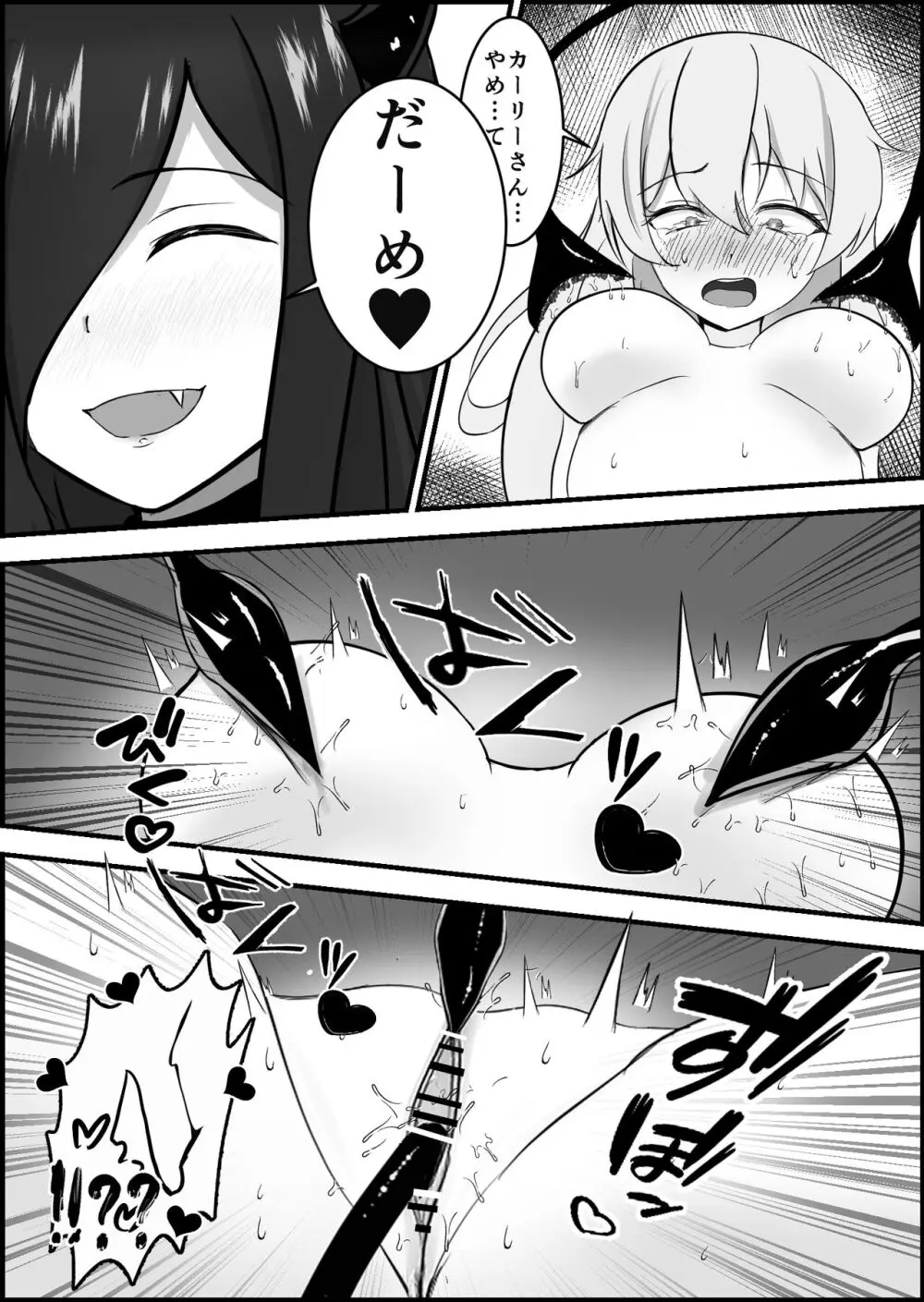 淫魔による百合暴力連続絶頂で堕ちる〜慕っていた人がサキュバスでした〜 - page38
