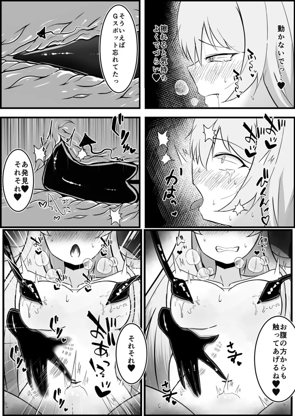 淫魔による百合暴力連続絶頂で堕ちる〜慕っていた人がサキュバスでした〜 - page40