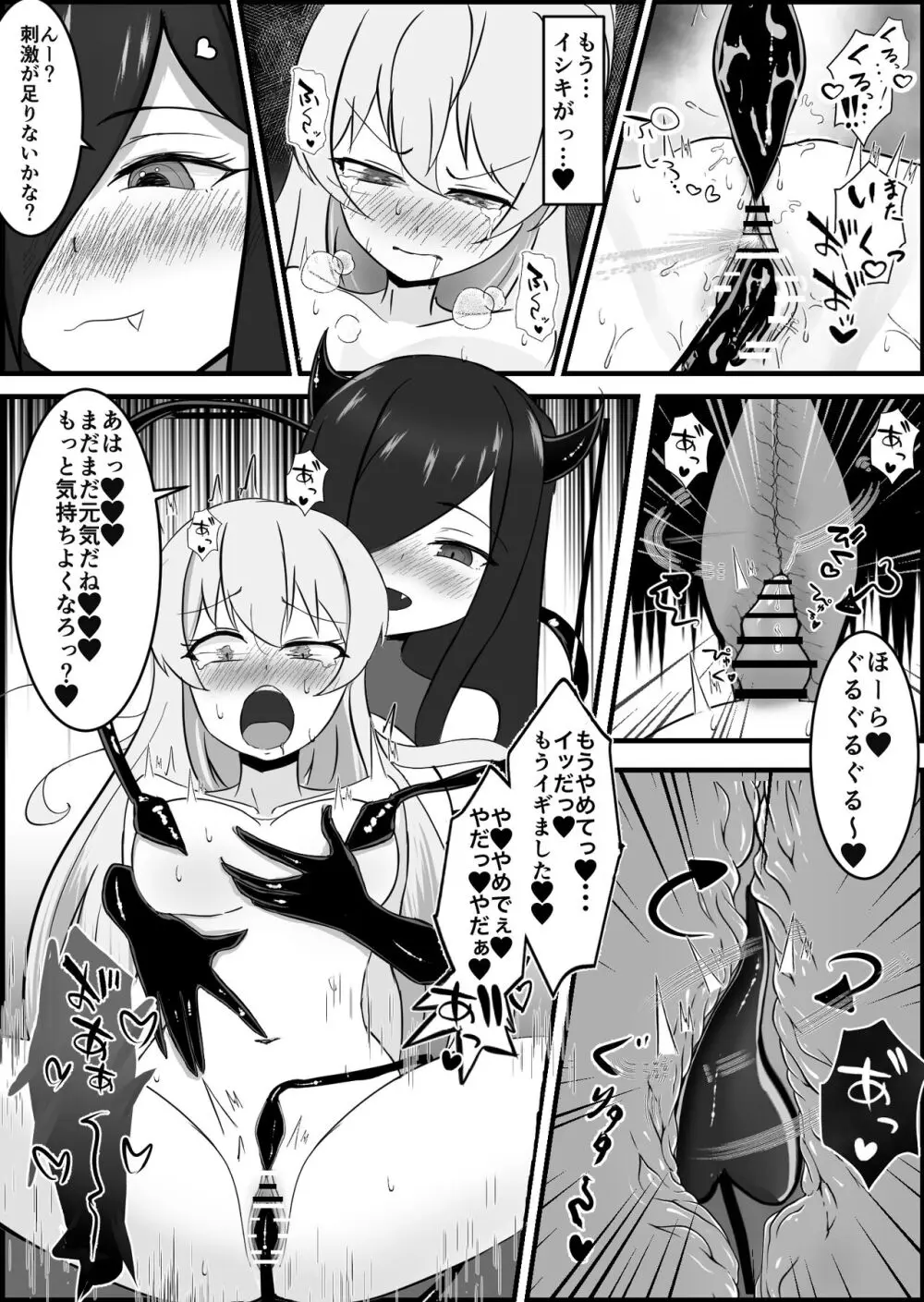 淫魔による百合暴力連続絶頂で堕ちる〜慕っていた人がサキュバスでした〜 - page41