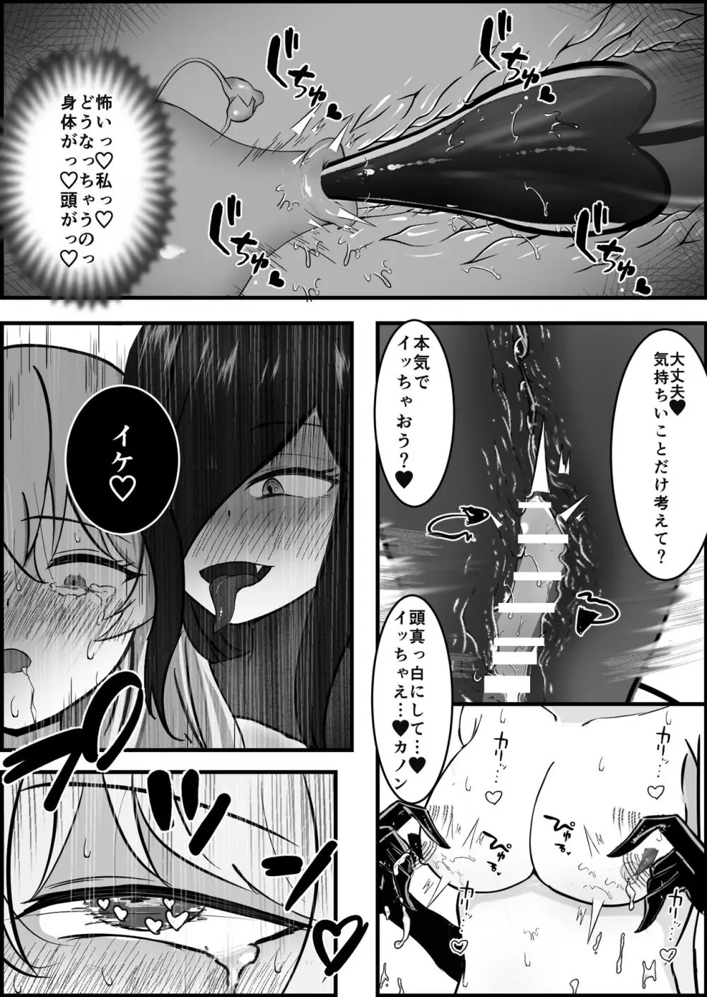 淫魔による百合暴力連続絶頂で堕ちる〜慕っていた人がサキュバスでした〜 - page43