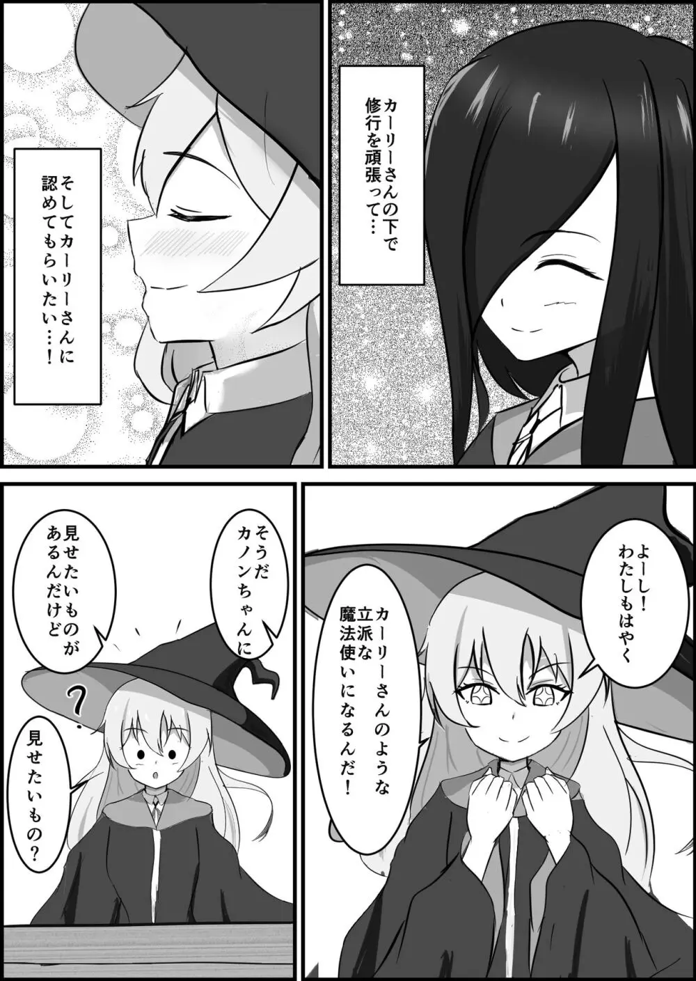 淫魔による百合暴力連続絶頂で堕ちる〜慕っていた人がサキュバスでした〜 - page5