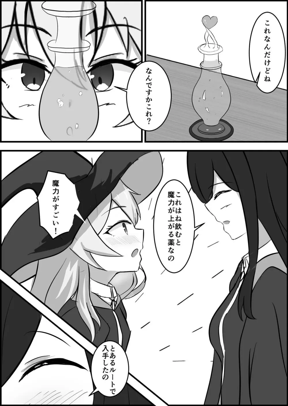 淫魔による百合暴力連続絶頂で堕ちる〜慕っていた人がサキュバスでした〜 - page6