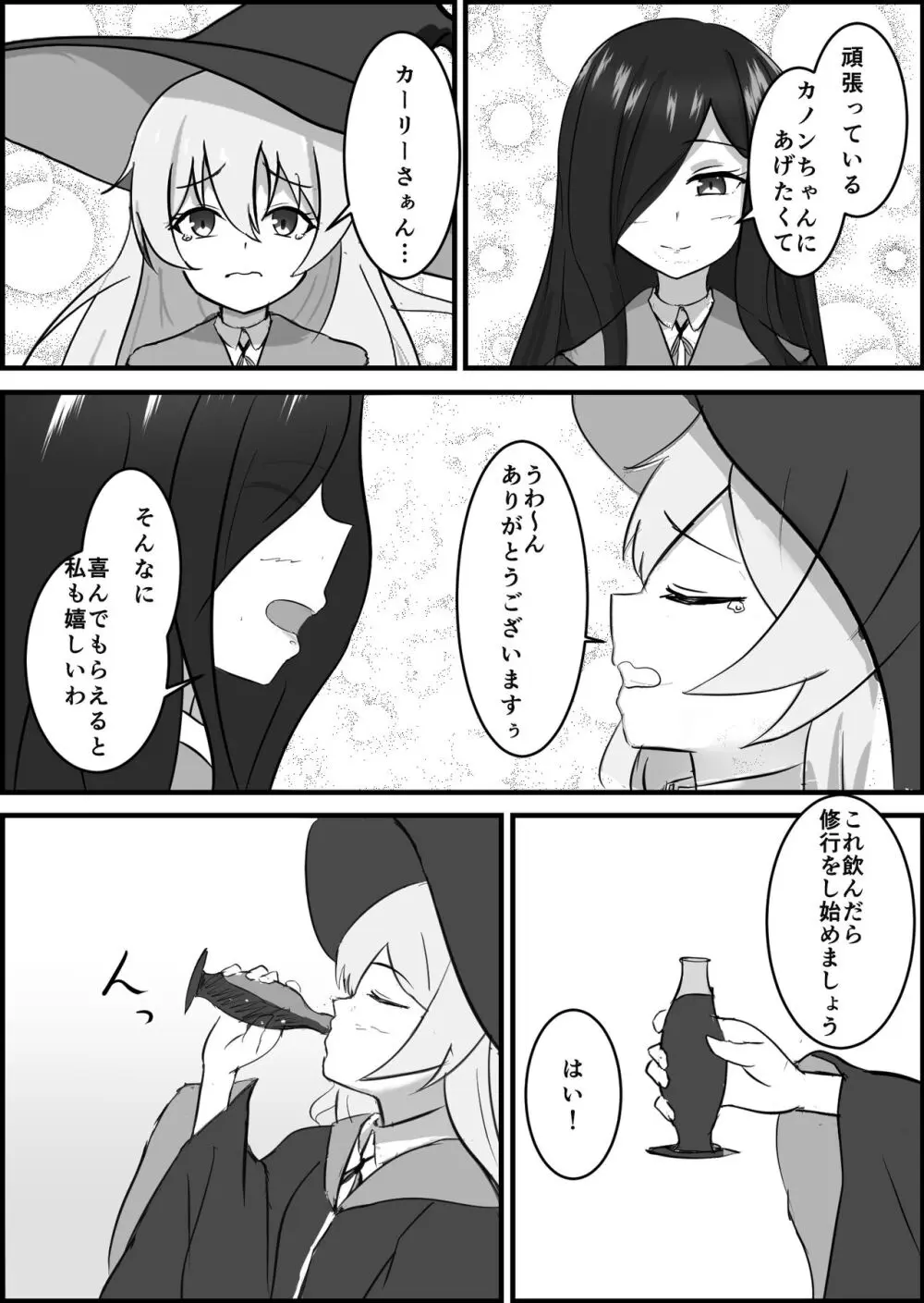 淫魔による百合暴力連続絶頂で堕ちる〜慕っていた人がサキュバスでした〜 - page7