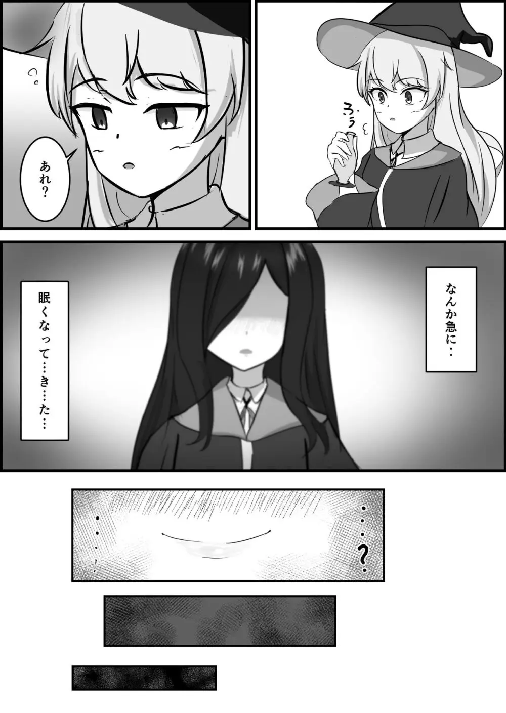 淫魔による百合暴力連続絶頂で堕ちる〜慕っていた人がサキュバスでした〜 - page8