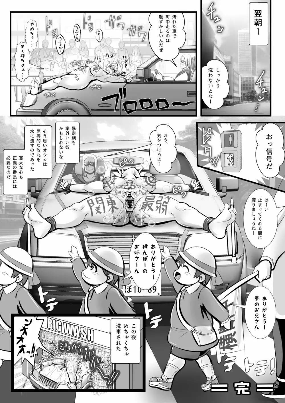 トッコー委員会オウカ・コミカライズ 短編漫画詰め合わせ集 - page14