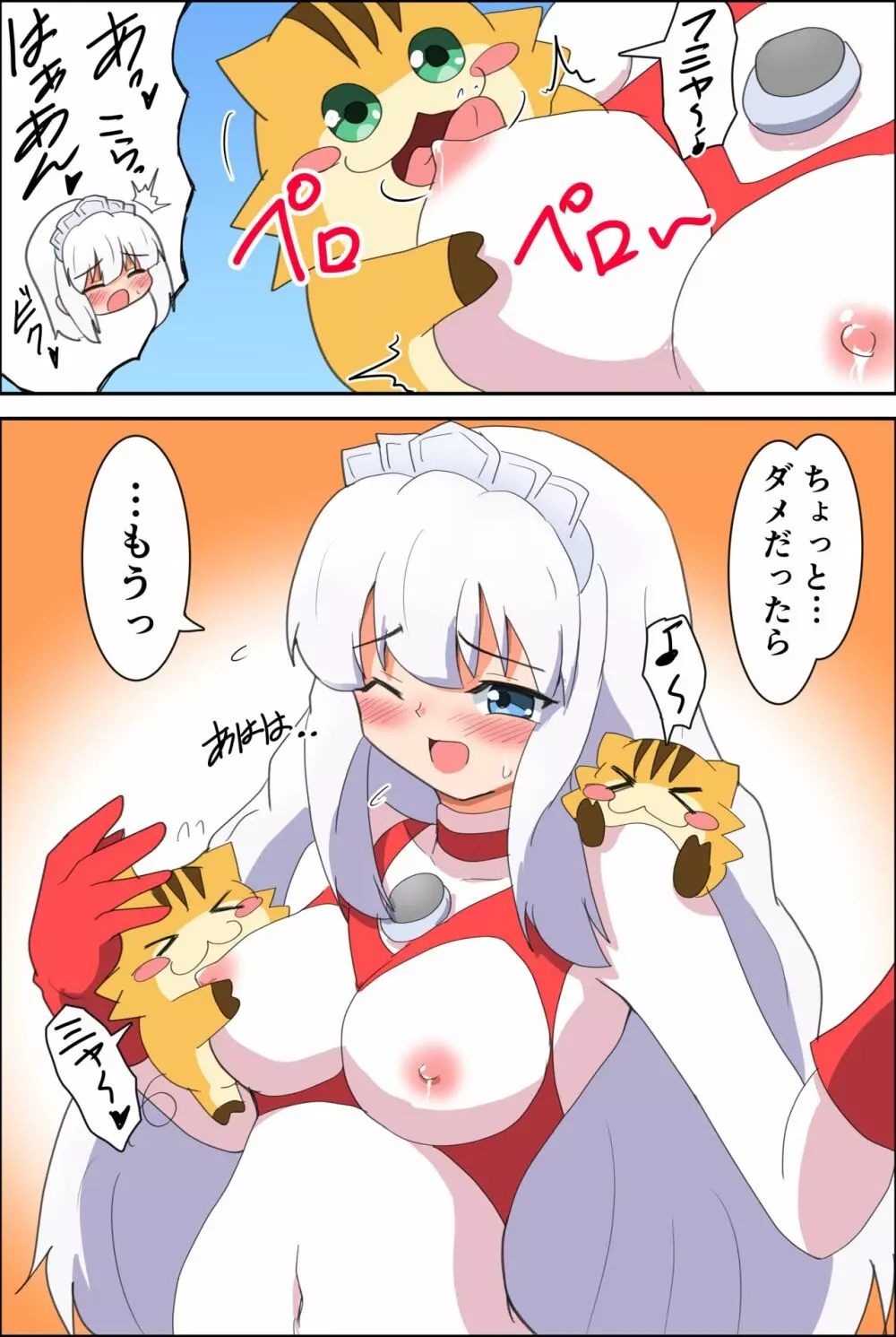 闘え!アルティマミレーヌ コミックエディションVOL.4 - page22