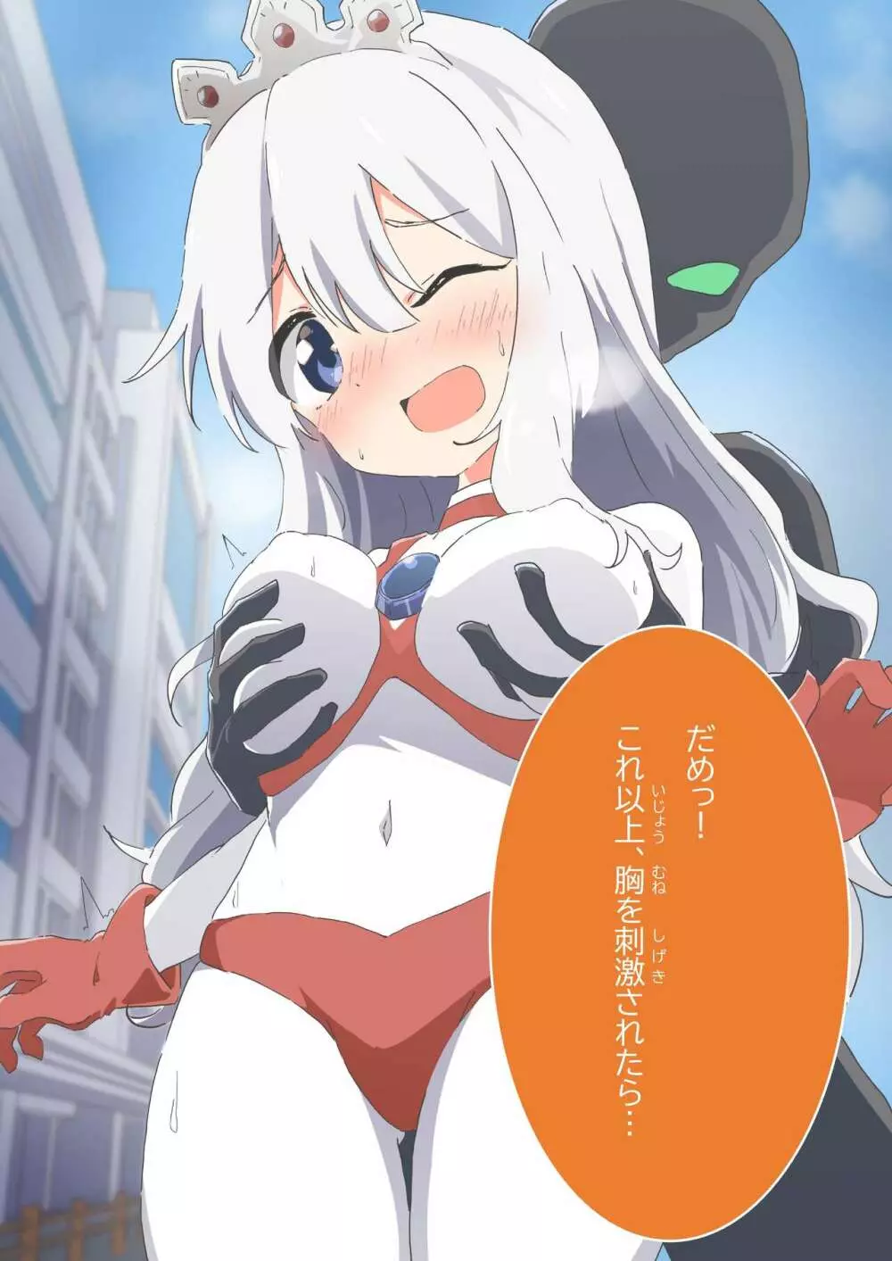 闘え!アルティマミレーヌ コミックエディションVOL.4 - page28
