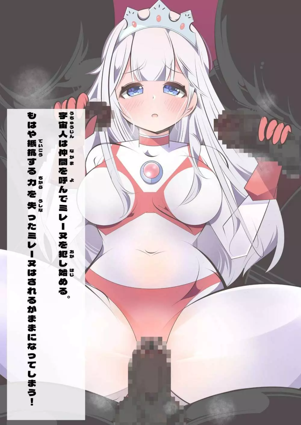 闘え!アルティマミレーヌ コミックエディションVOL.4 - page35