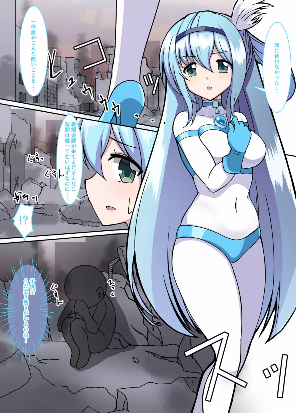 闘え!アルティマミレーヌ コミックエディションVOL.4 - page42