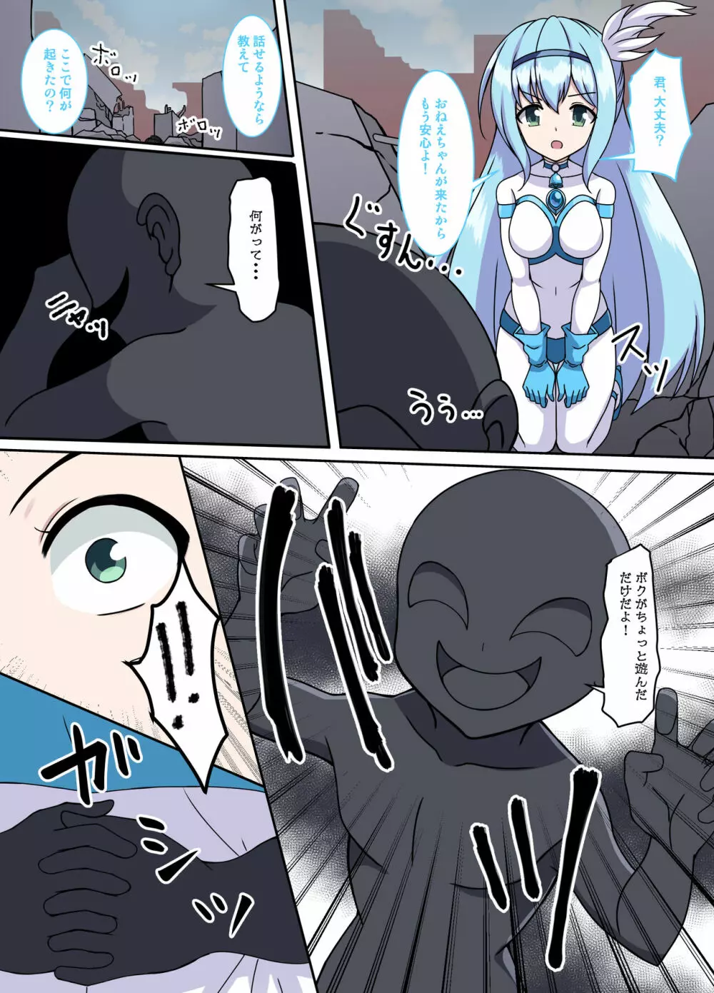 闘え!アルティマミレーヌ コミックエディションVOL.4 - page43