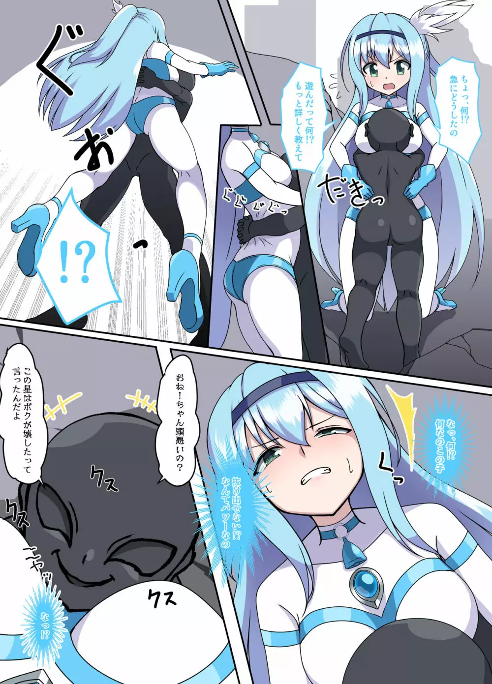 闘え!アルティマミレーヌ コミックエディションVOL.4 - page44