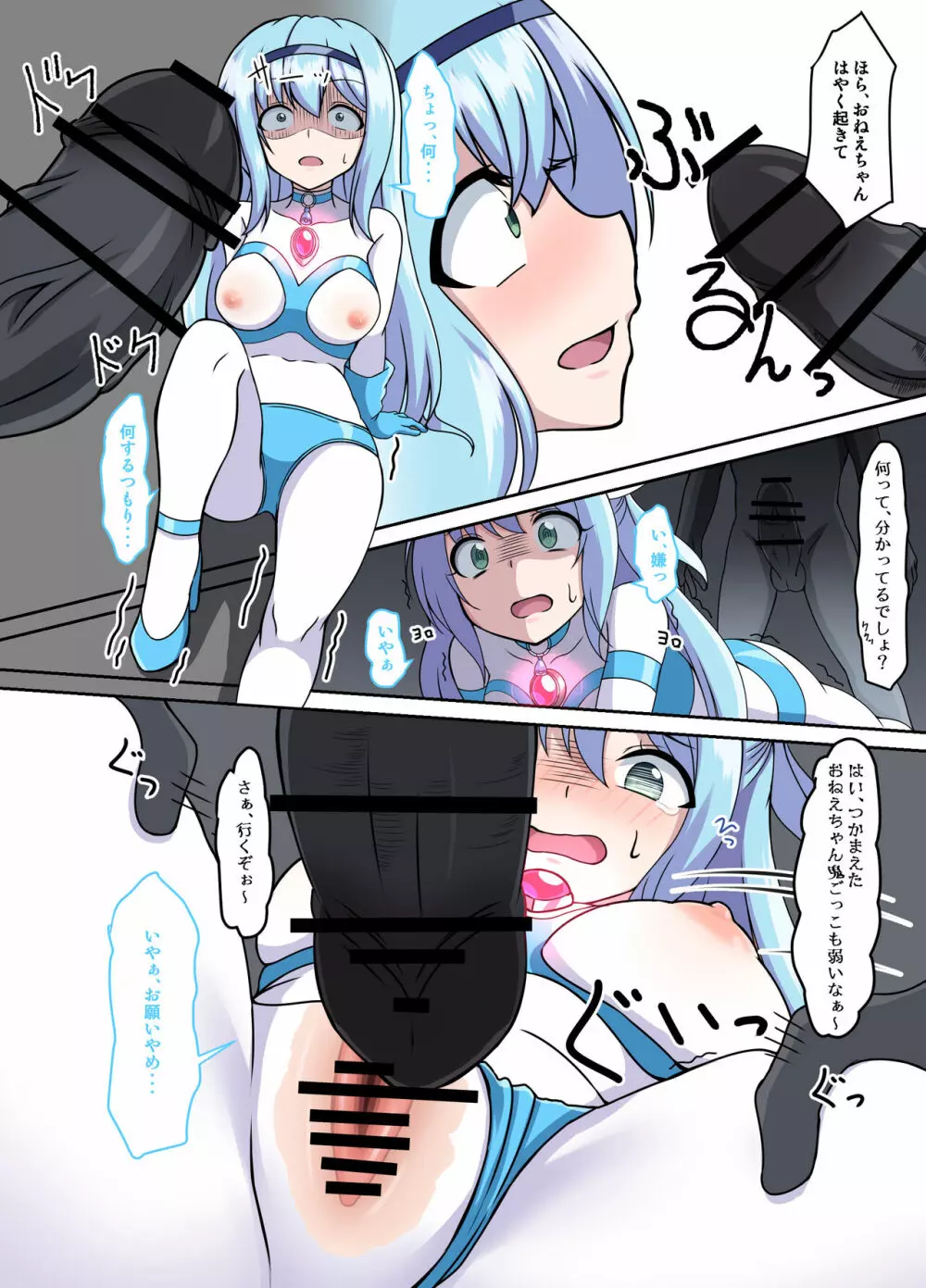 闘え!アルティマミレーヌ コミックエディションVOL.4 - page47