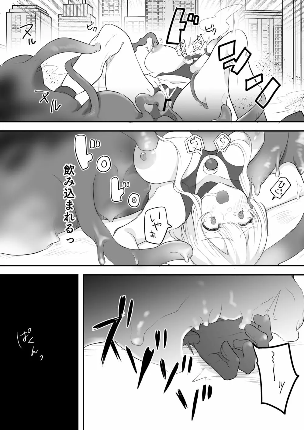闘え!アルティマミレーヌ コミックエディションVOL.4 - page6
