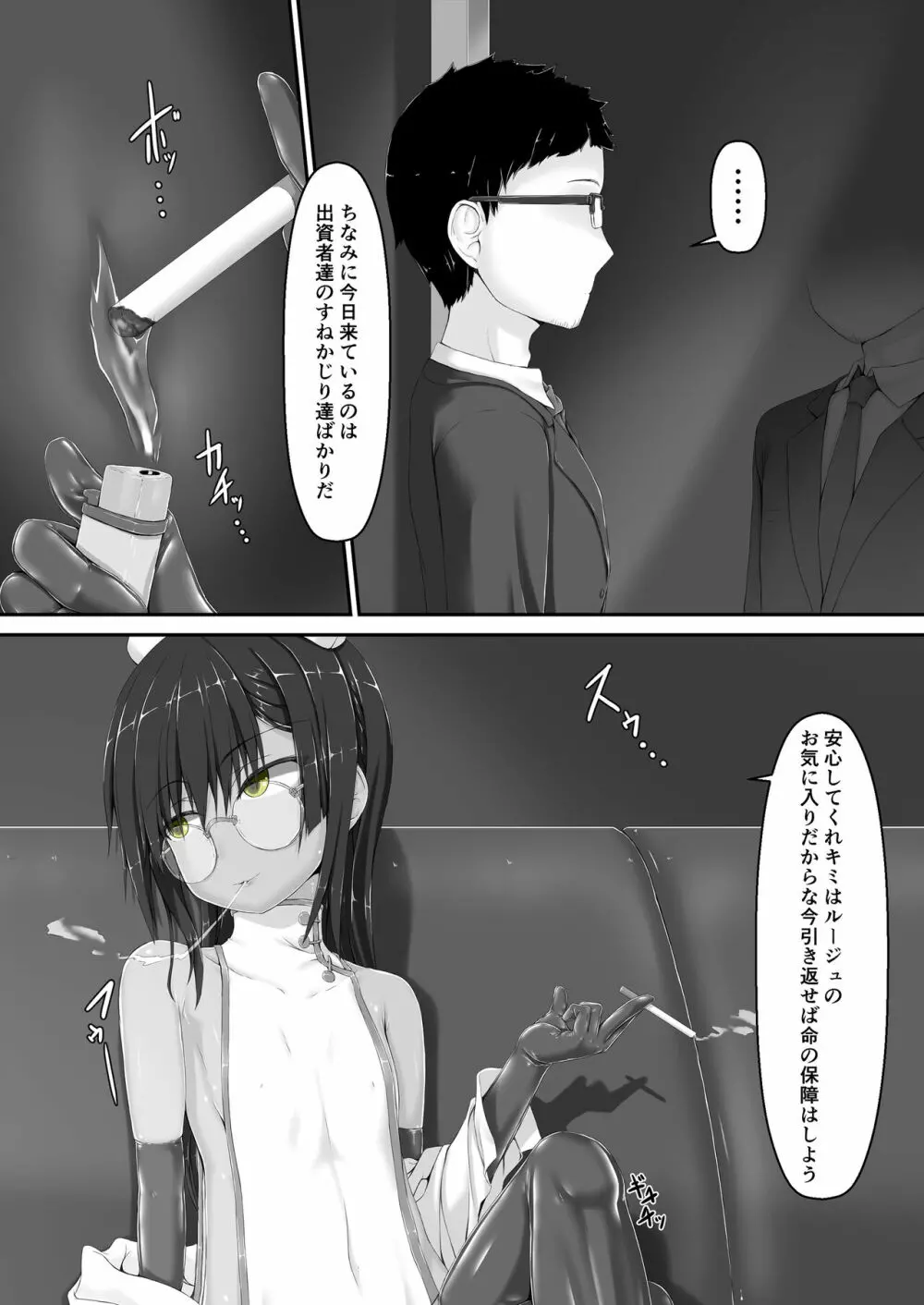 気持ち良ければイイじゃないII - page13