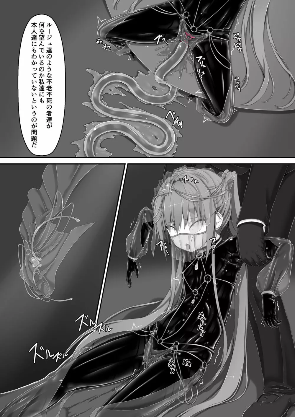 気持ち良ければイイじゃないII - page18