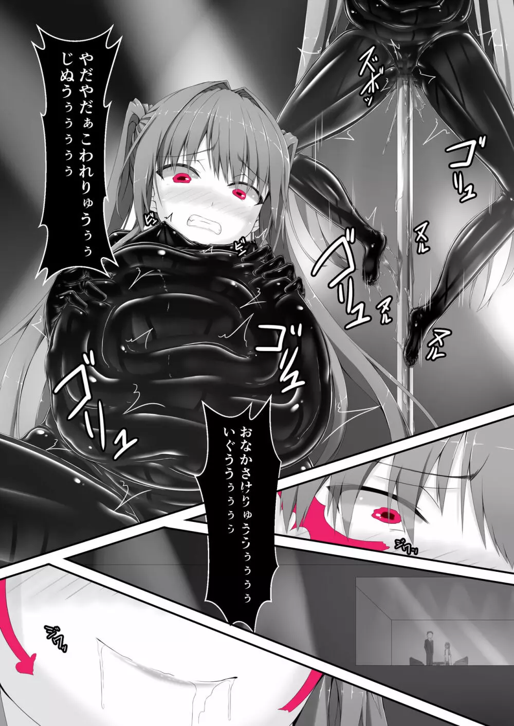 気持ち良ければイイじゃないII - page25