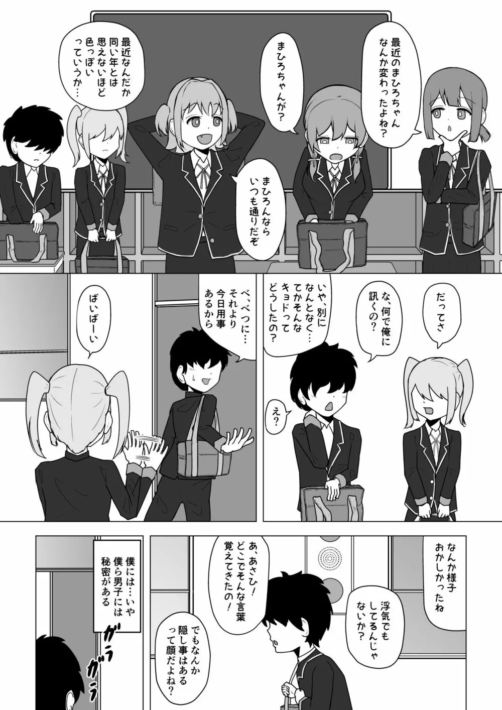 お兄ちゃん、終わる - page42