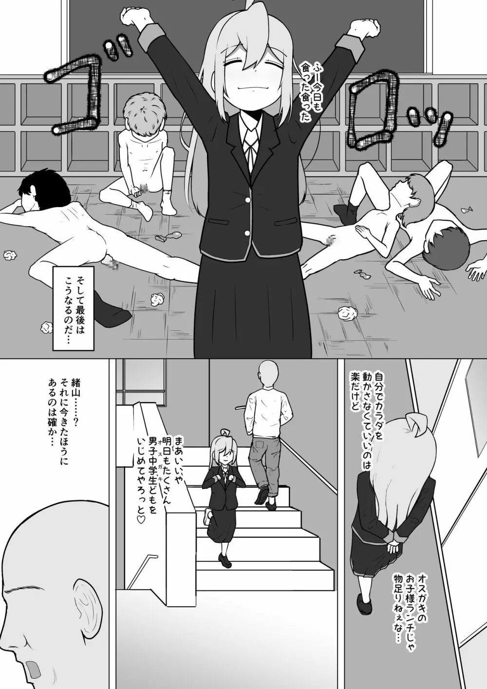 お兄ちゃん、終わる - page46